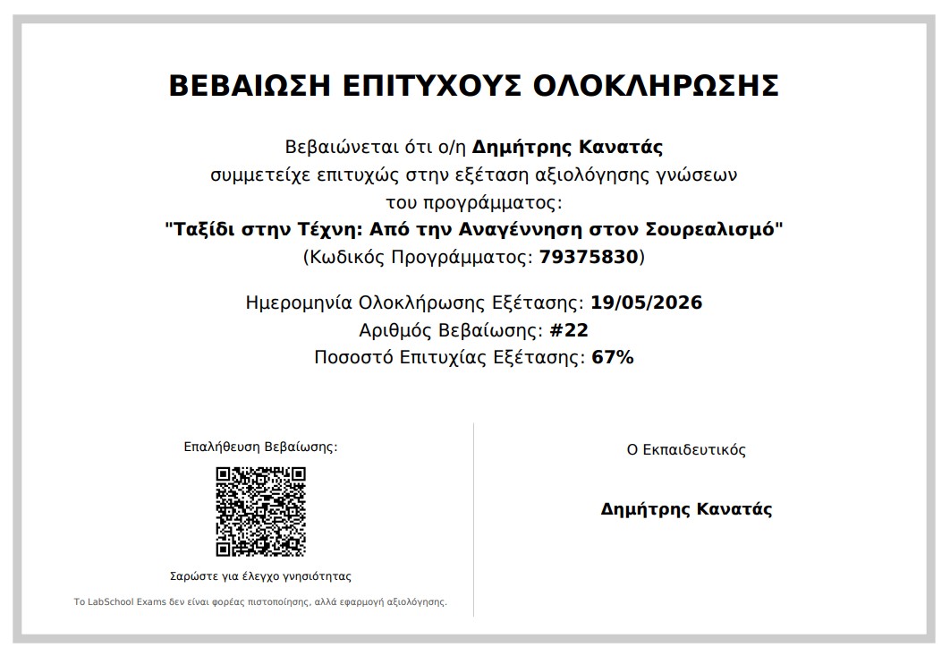 Successful completion certificate PDF